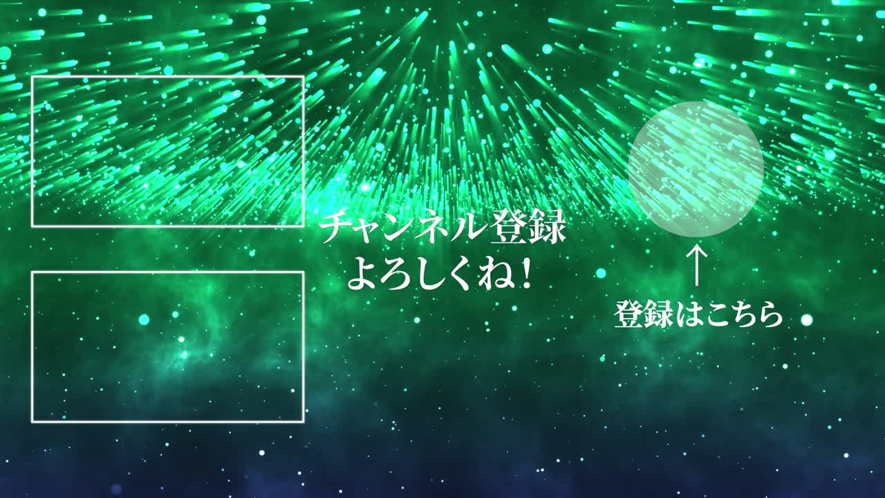 환상적인 라이트 일본어 엔드 카드 엔딩 모션 그래픽