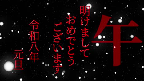 celebración del año nuevo japonés 2026 palabras kanji signos del zodiaco gráficos en movimiento