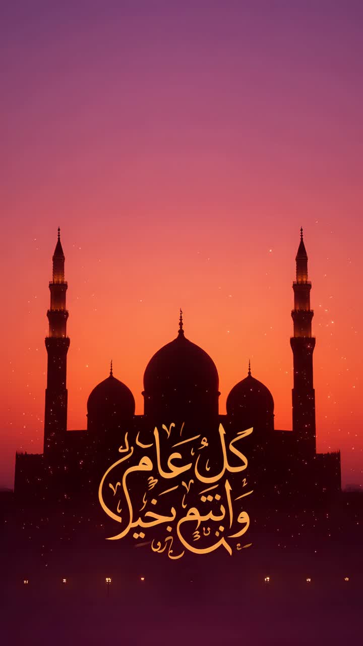 Eid al-Adha Moschea Sfondo islamico 4K