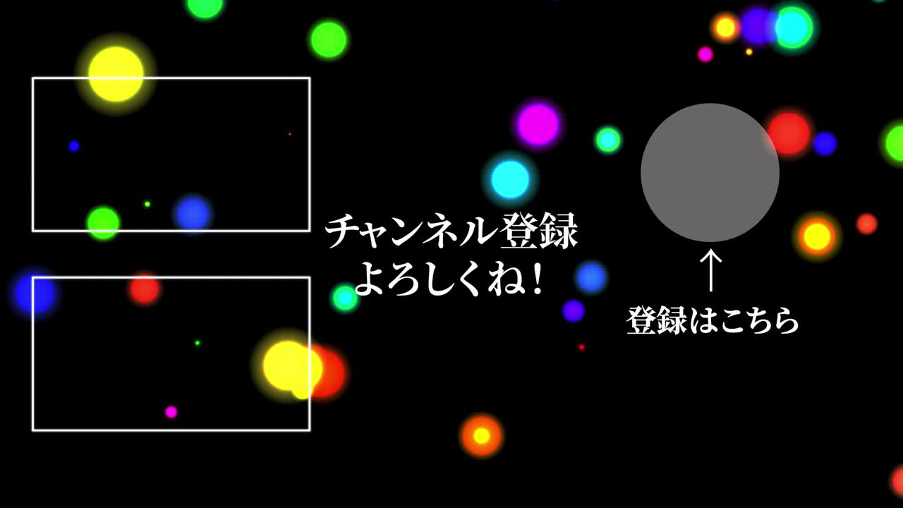 다채로운 공 구, 일본어 엔드 카드, 엔딩 모션 그래픽