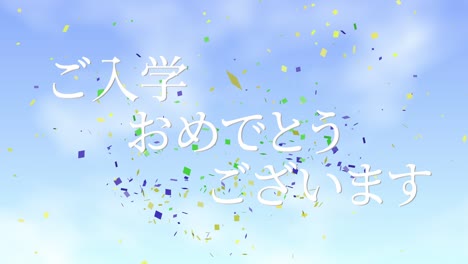 admission celebration japanese kanji message animation motion graphics