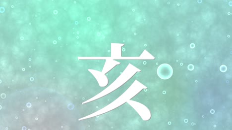 2031 japanese new year celebration words kanji zodiac signs motion graphics