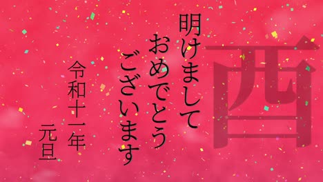 2029 japanese new year celebration words kanji zodiac signs motion graphics