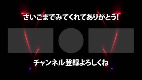 elegante tarjeta de final de lenguaje japonés final gráficos de movimiento