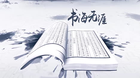 중국의 캘리그라피 예술, 중국 텍스트는 대나무 슬립에 으로 쓴다.