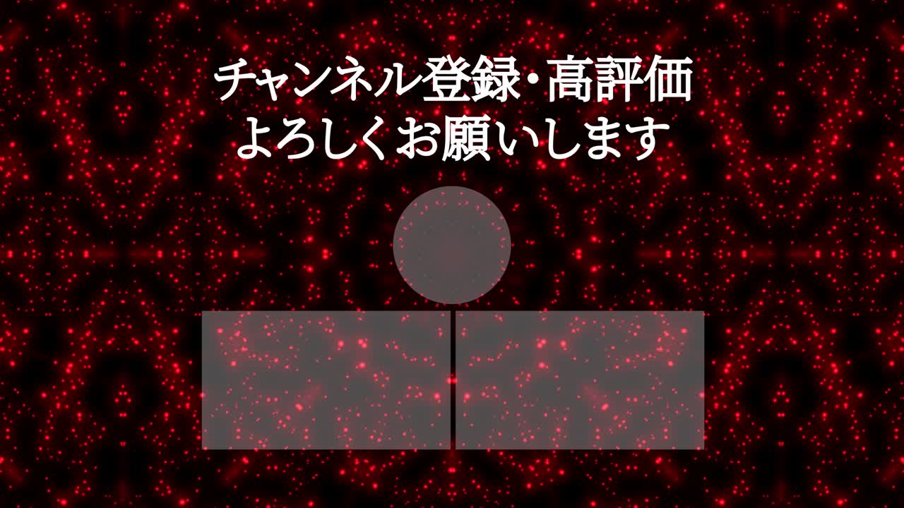 입자 반이는 카레이도스코프 일본어 엔드 카드 모션 그래픽