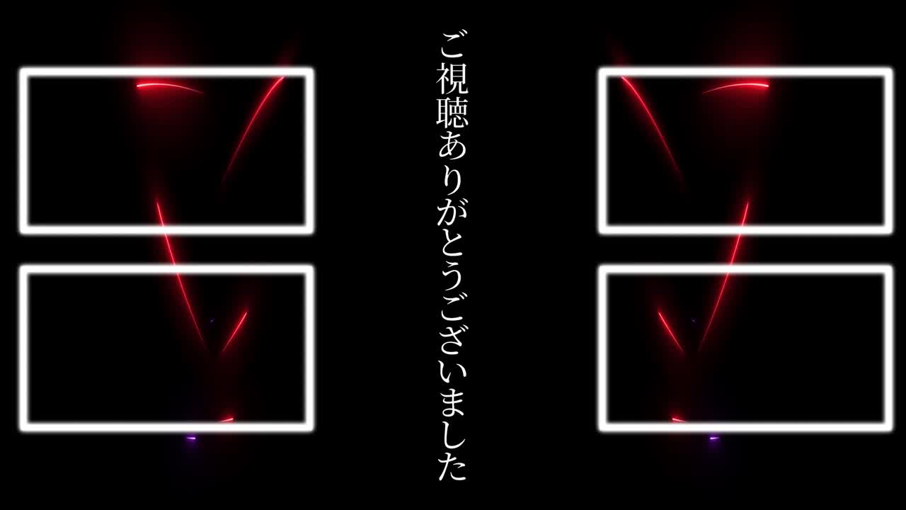 멋진 일본어 엔드 카드 엔딩 모션 그래픽