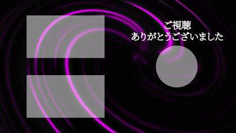 vórtice de neón en japonés tarjeta de finalización gráficos de movimiento de finalización