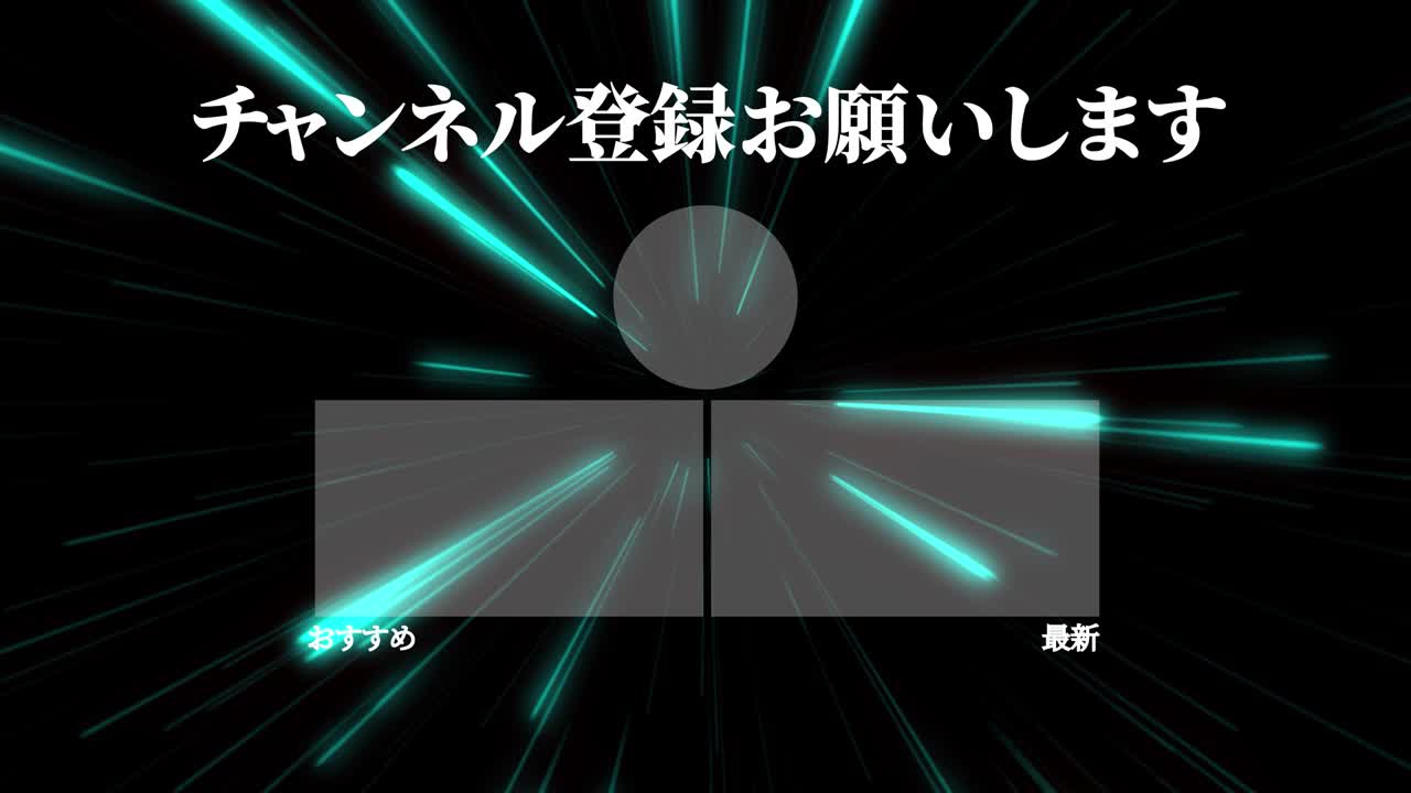레이 워프 일본어 엔드 카드 엔딩 모션 그래픽