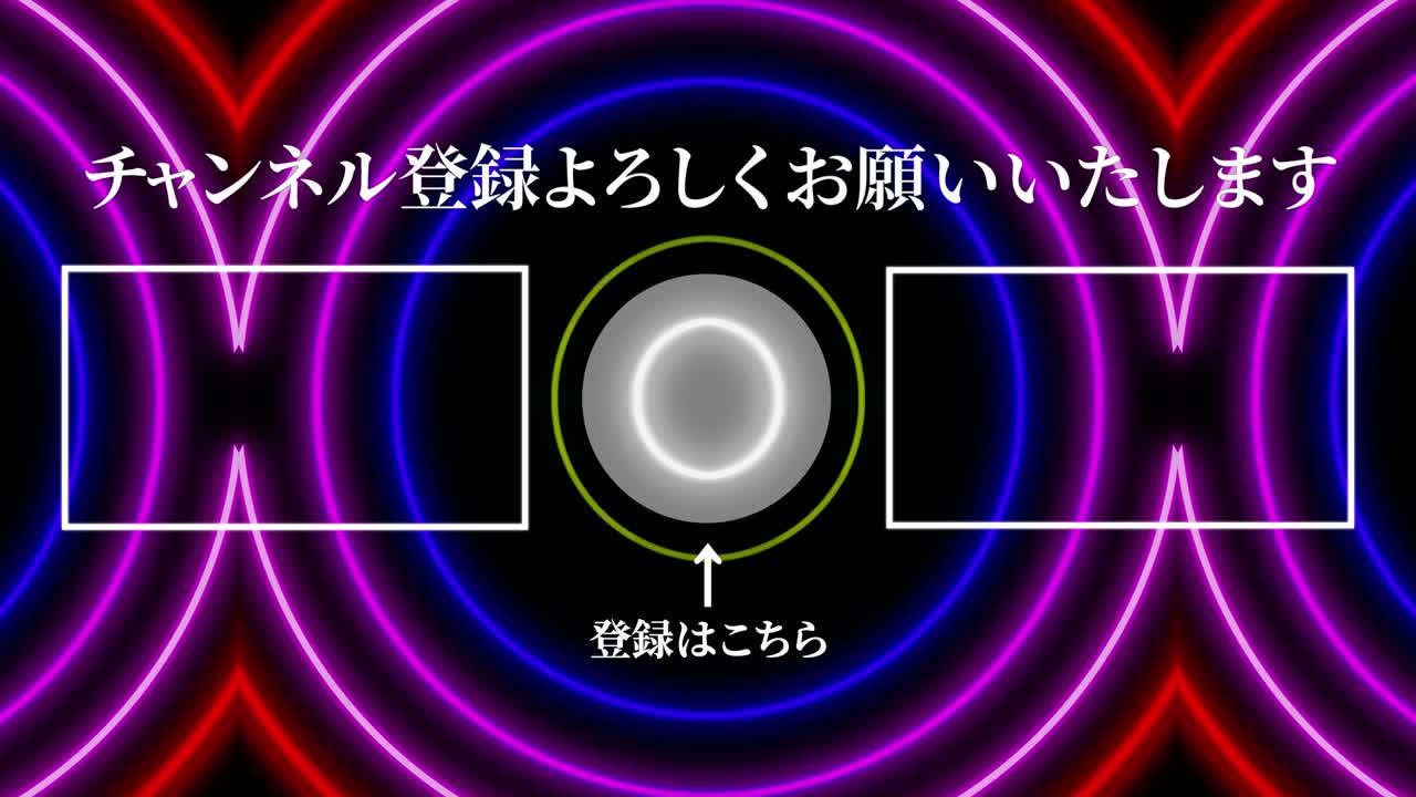 네온 표시 패턴 일본어 엔드 카드 모션 그래픽