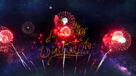 30th happy birthday text typography particles fireworks explosion sparks night sky background