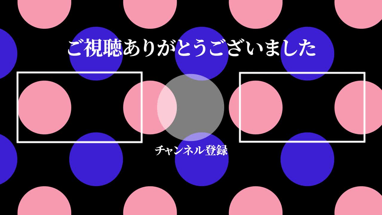 점 이동 일본어 엔드 카드 모션 그래픽