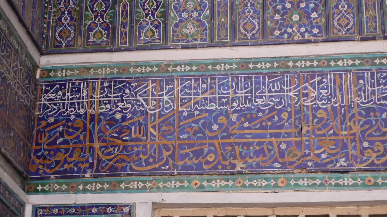 islamic artwork on colorful tiling in mosque in Samarkand, Uzbekistan along the historic Silk Road