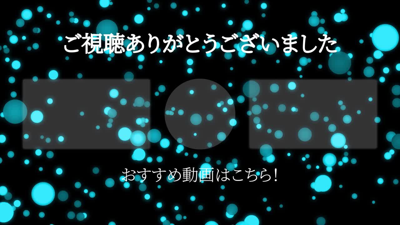 곡물 점 움직임 일본어 끝 카드 끝 모션 그래픽