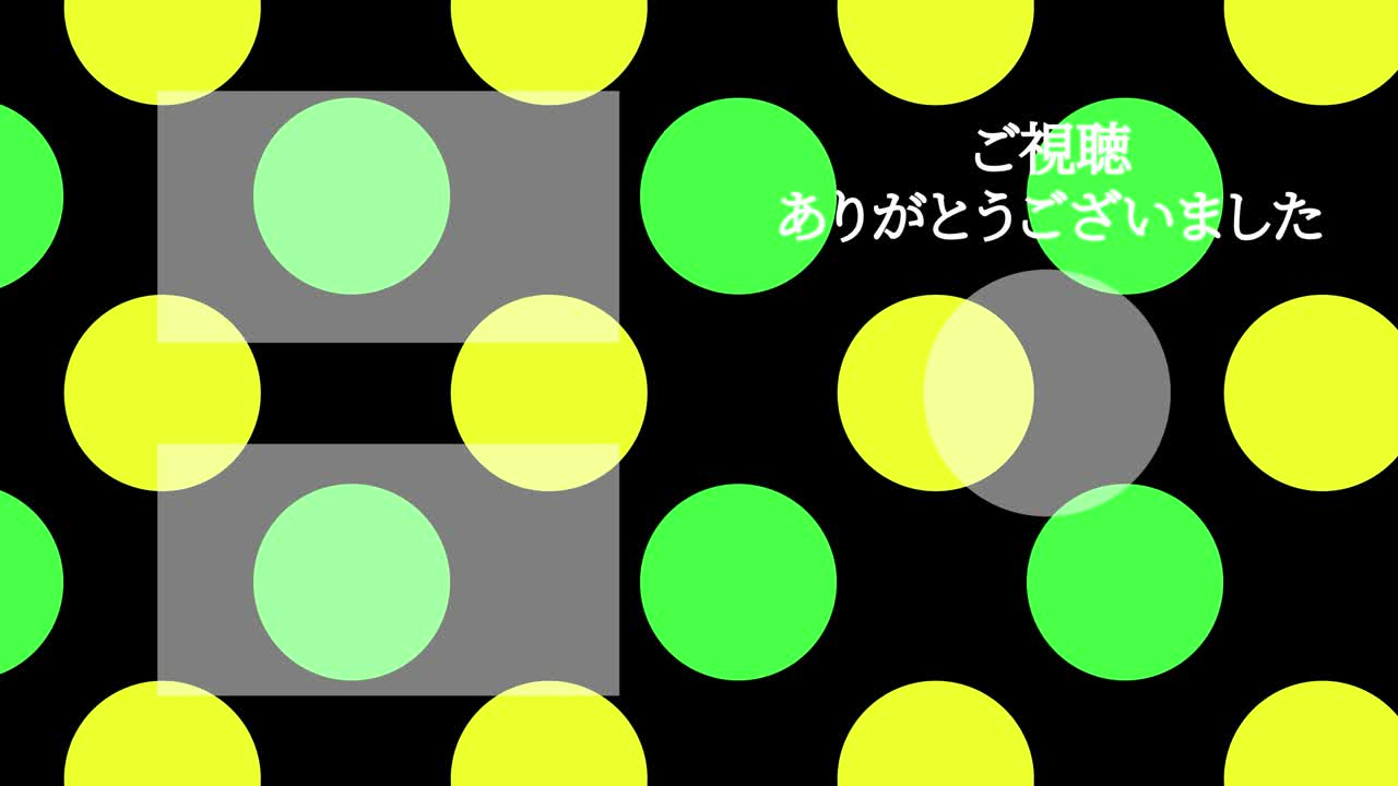 점 이동 일본어 엔드 카드 모션 그래픽