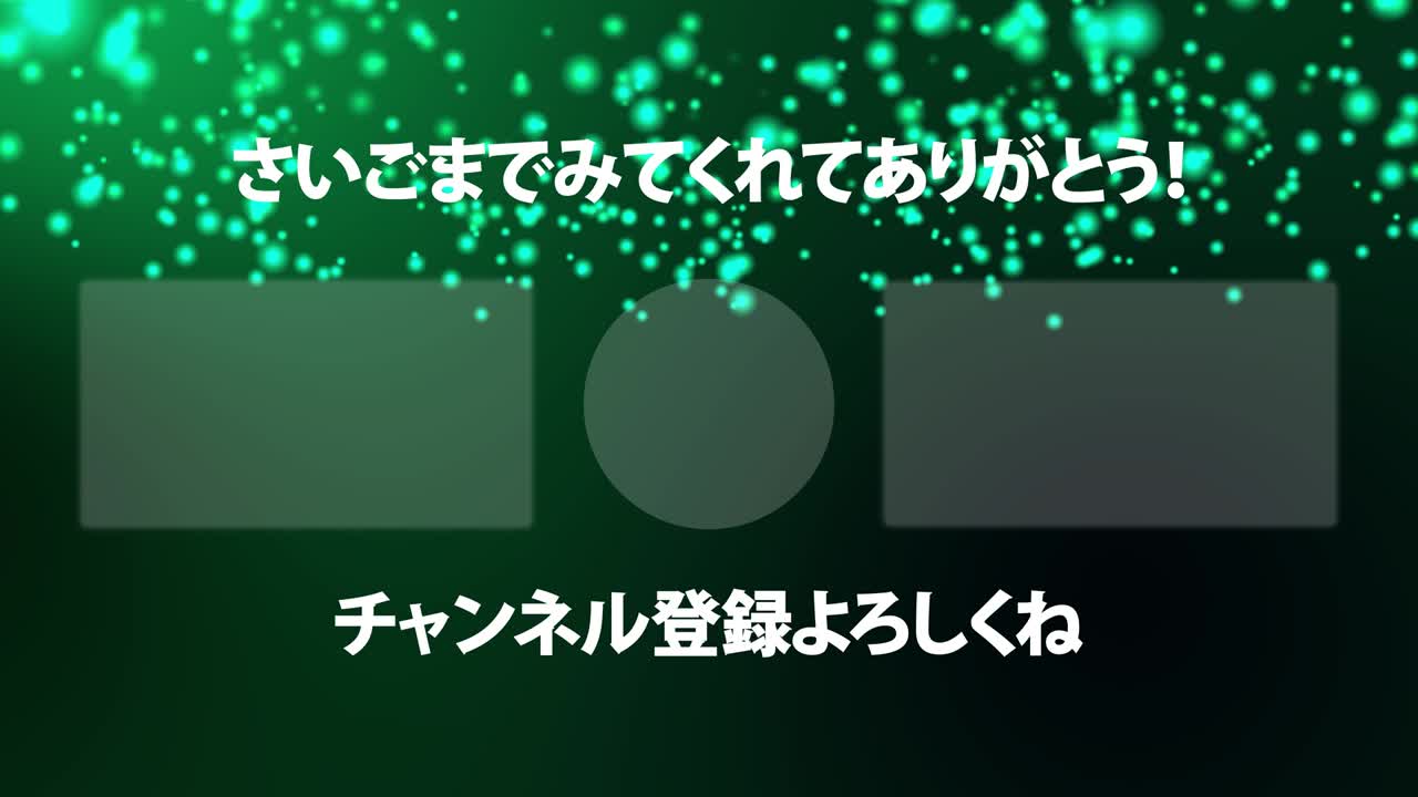 빛나는 떠다니는 점 일본어 엔드 카드 모션 그래픽