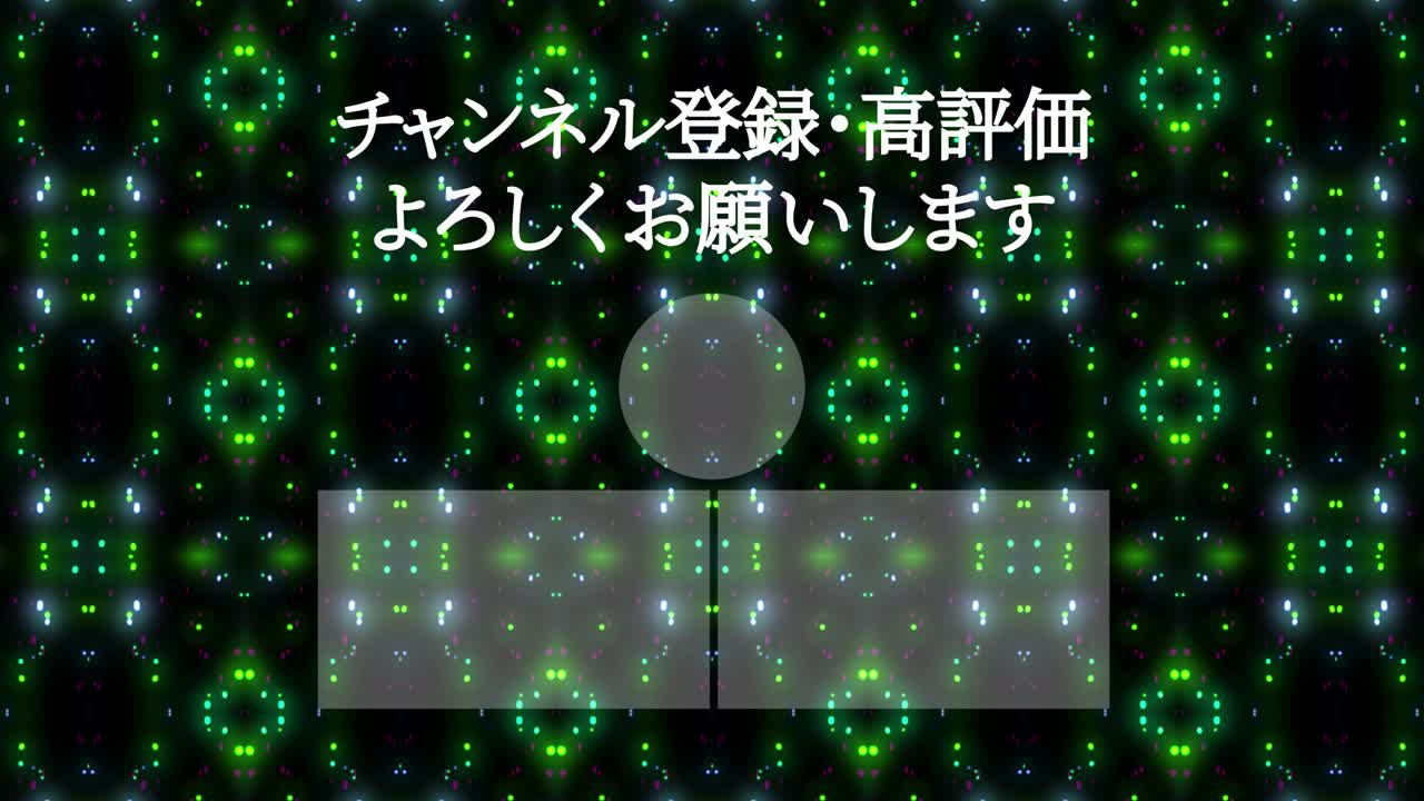 입자 반이는 카레이도스코프 일본어 엔드 카드 모션 그래픽