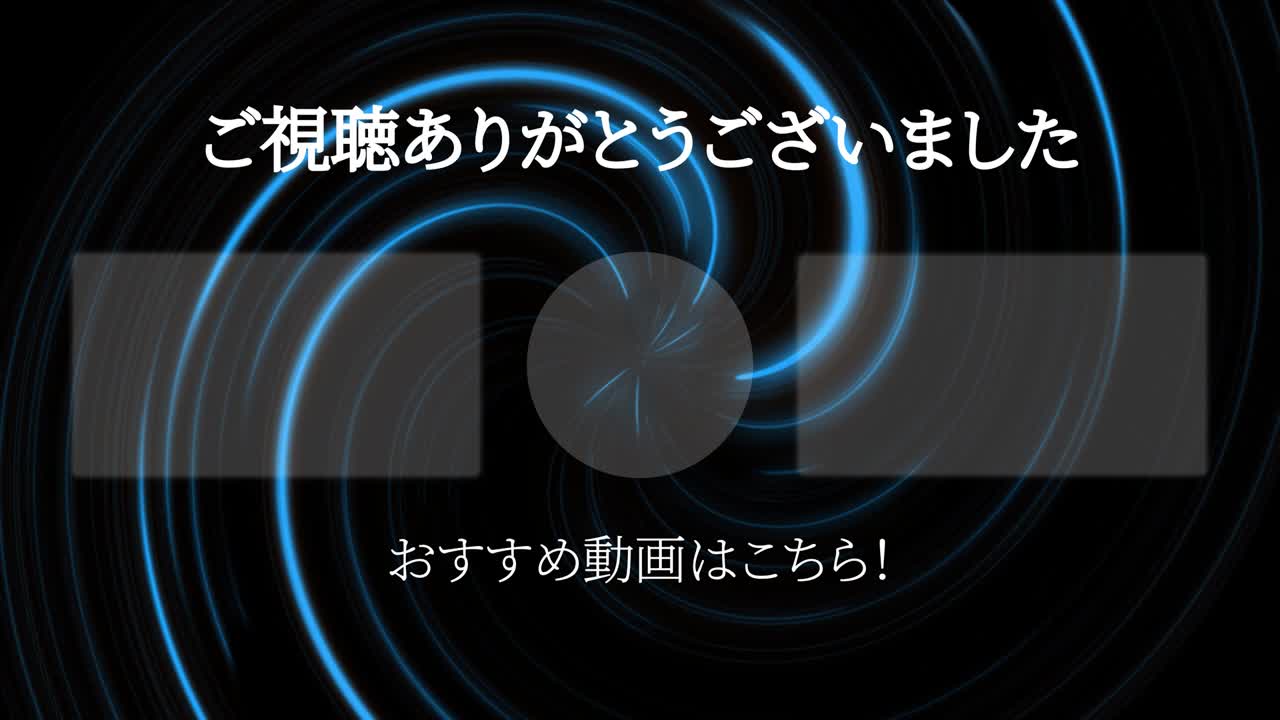 네온 소용돌이 일본어 엔드 카드 엔딩 모션 그래픽