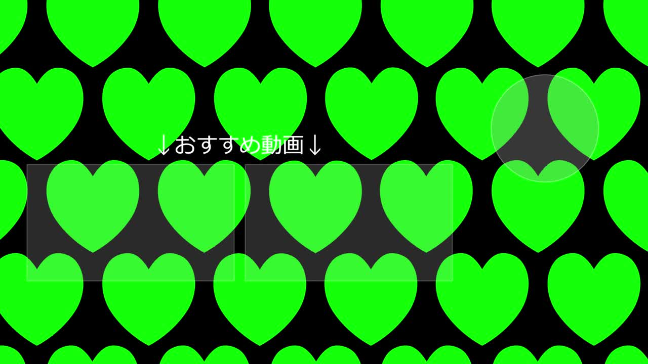 간단한 심장 움직임 일본어 엔드 카드 모션 그래픽