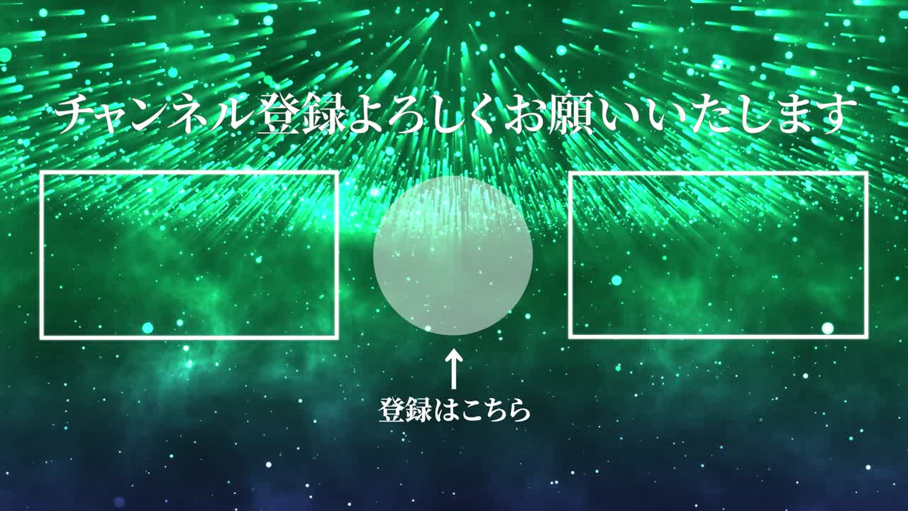 환상적인 라이트 일본어 엔드 카드 엔딩 모션 그래픽