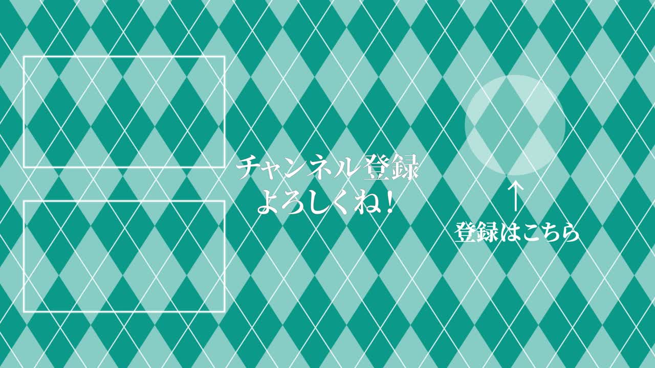 아가일 패턴 일본어 엔드 카드 모션 그래픽