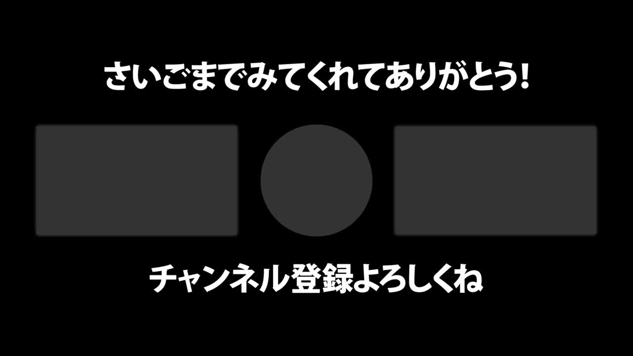 멋진 일본어 엔드 카드 엔딩 모션 그래픽