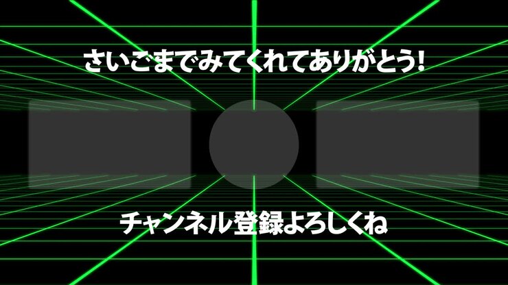 Motion graphics di chiusura per schermata finale in lingua giapponese con movimento a griglia.