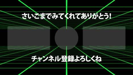 grid move japanese language end card ending motion graphics