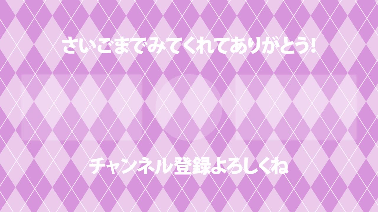 아가일 패턴 일본어 엔드 카드 모션 그래픽
