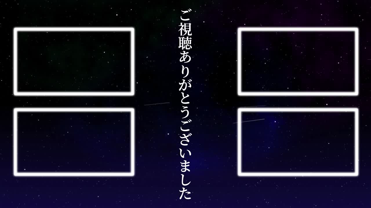 스페이스 갤럭시 일본어 엔드 카드 모션 그래픽