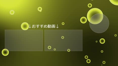 gradation bubbles particles japan language end card motion graphics