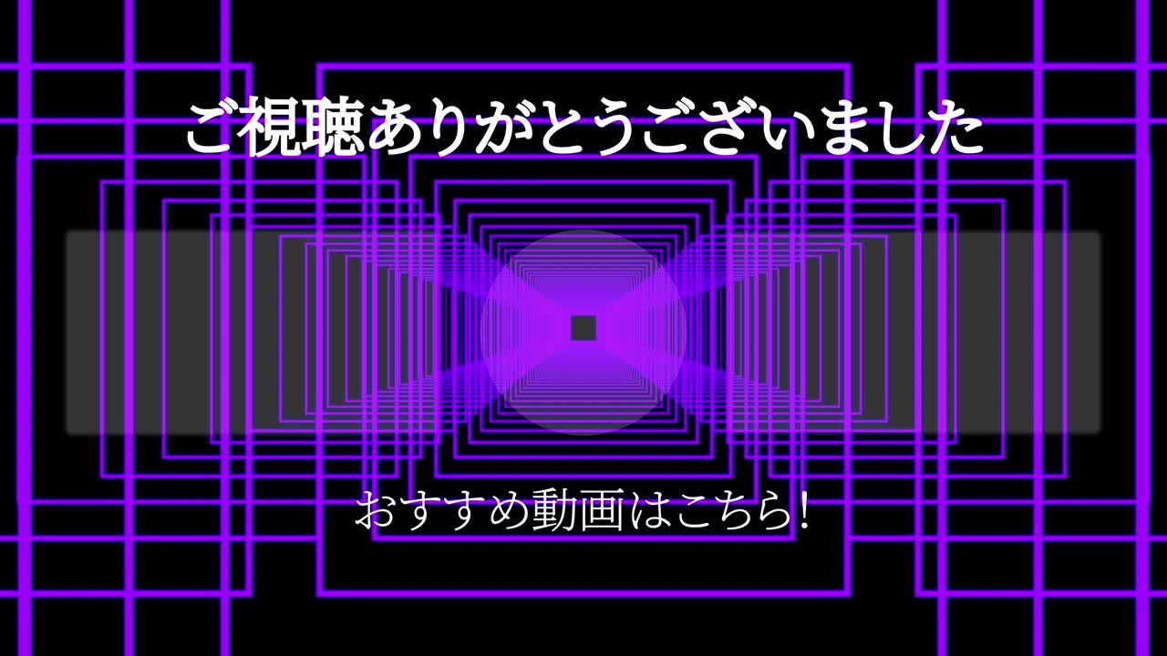 모양 연속 진행 일본어 엔드 카드 모션 그래픽