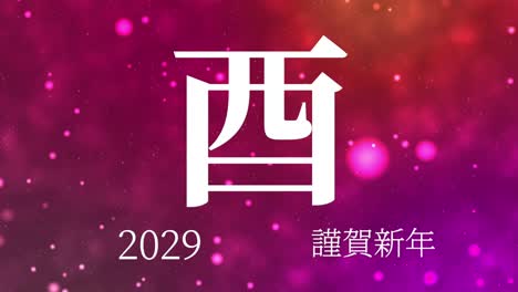 2029 japanese new year celebration words kanji zodiac signs motion graphics