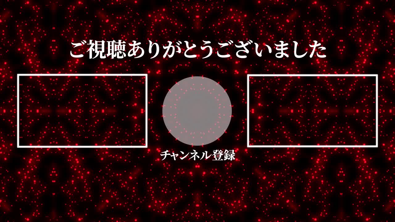 입자 반이는 카레이도스코프 일본어 엔드 카드 모션 그래픽