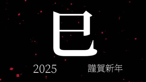 2025 japanese new year celebration words kanji zodiac signs motion graphics