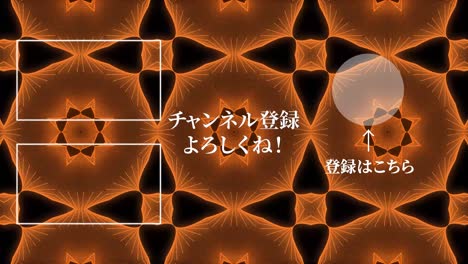 kaleidoscope pattern japanese language end card ending motion graphics