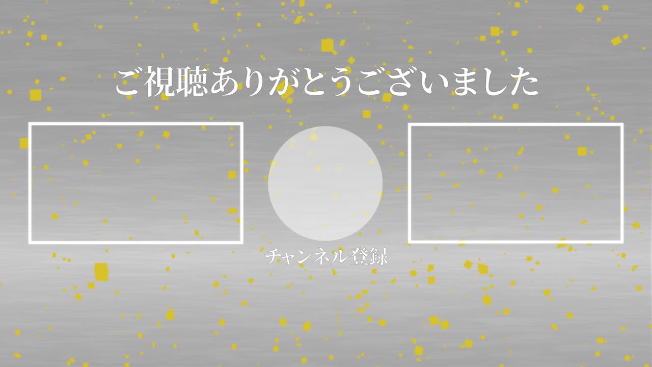 럭셔리 일본어 엔드 카드 엔딩 모션 그래픽