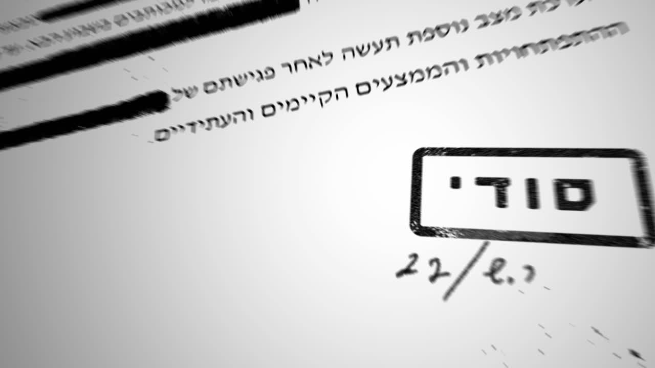Militair inlichtingendocument dat er geheim uitziet, met gecensureerde tekst in het Hebreeuws. De camera beweegt over de informatie en stopt bij het woord 'Geheim' in het Hebreeuws, gestempeld op het geredigeerde dossier of rapport