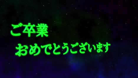 celebración de la graduación mensaje de kanji japonés animación gráficos en movimiento