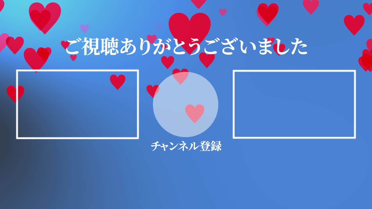 하트 마크 그레이데이션 입자 일본어 엔드 카드 모션 그래픽