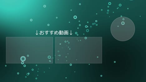 gradation bubbles particles japan language end card motion graphics