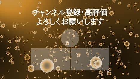 gradation bubbles particles japan language end card motion graphics
