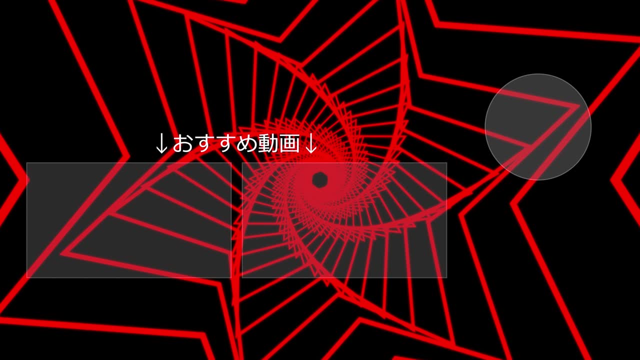 모양 연속 진행 일본어 엔드 카드 모션 그래픽