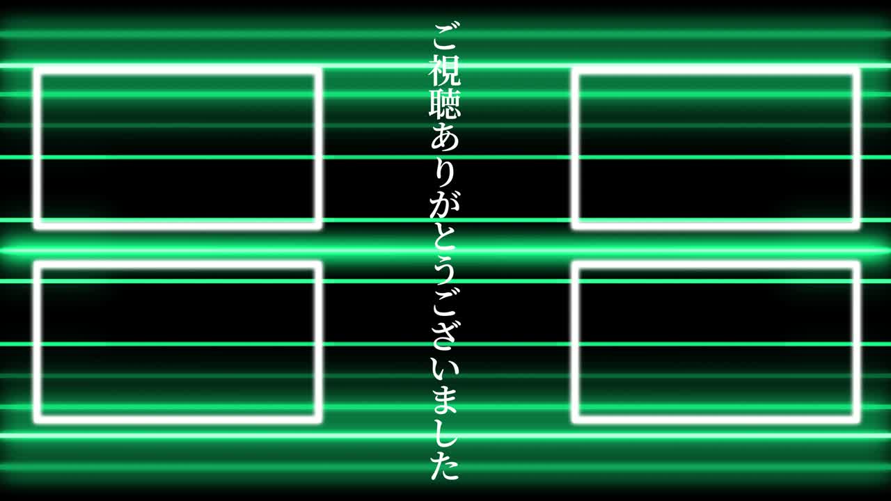 네온 표시 패턴 일본어 엔드 카드 모션 그래픽