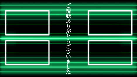 ネオンサイン パターン 日本語 エンドカード モーショングラフィックス