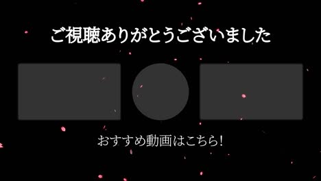 체리 꽃 입자 일본어 엔드 카드 모션 그래픽