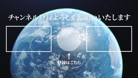 earth 3dcg japanese language end card motion graphics