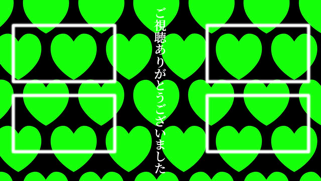 간단한 심장 움직임 일본어 엔드 카드 모션 그래픽