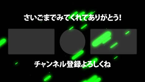 iluminación de objetos lengua japonesa tarjeta de finalización finalización gráficos de movimiento