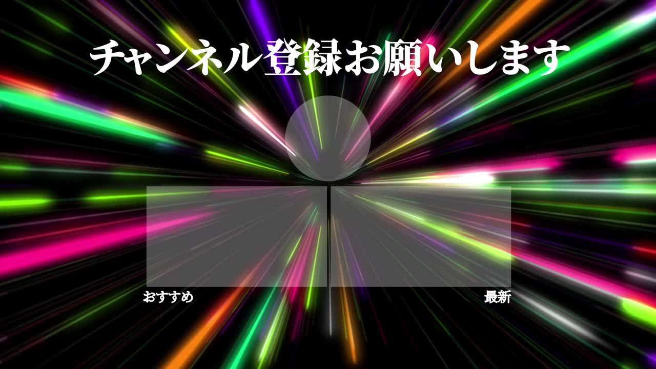 레이 워프 일본어 엔드 카드 엔딩 모션 그래픽